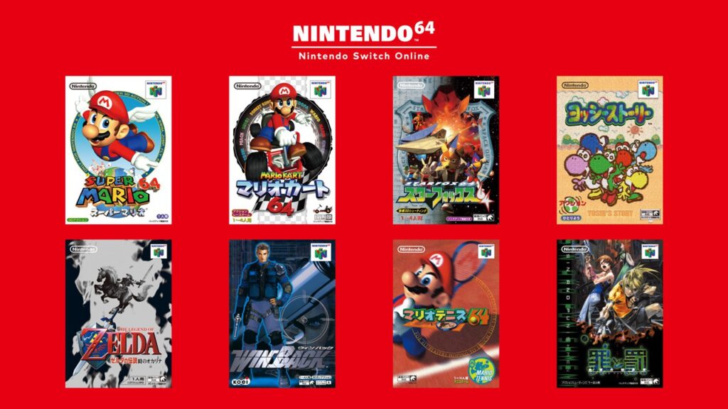 Nintendo 64 初期タイトル